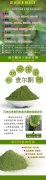 明日葉根泡酒，比枸杞更養(yǎng)生，男女都能喝